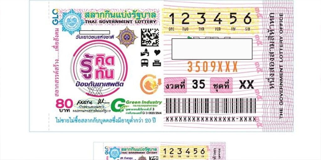 เลขเด็ดนำโชค แปลปกสลากกินแบ่งรัฐบาล