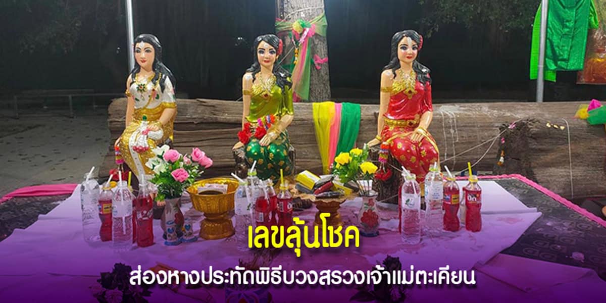 เจ้าแม่ตะเคียนเข้าฝันชาวบ้าน ชี้พิกัดให้นำขึ้นจากน้ำ